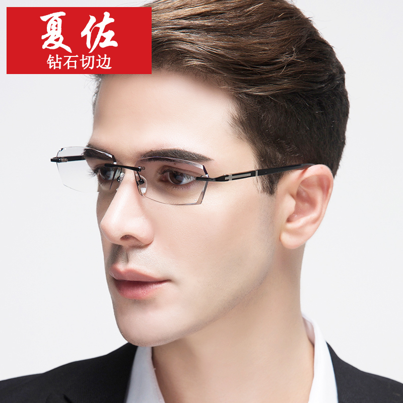 韩版成品男女镜架无框眼镜框钻石切边眼镜配防辐射变色平光近视镜