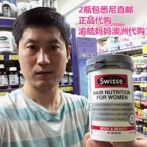 Spot Australia Swisse lady anti-hair loss capsule Nourishing Hair Composite Capsule Hair Care supplement Hair Nourishment