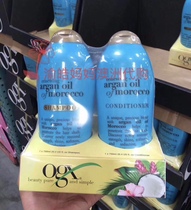 Australian set of direct mail ogx Moroccan oil shampoo 750ml hair conditioner 750ml nourishing smooth