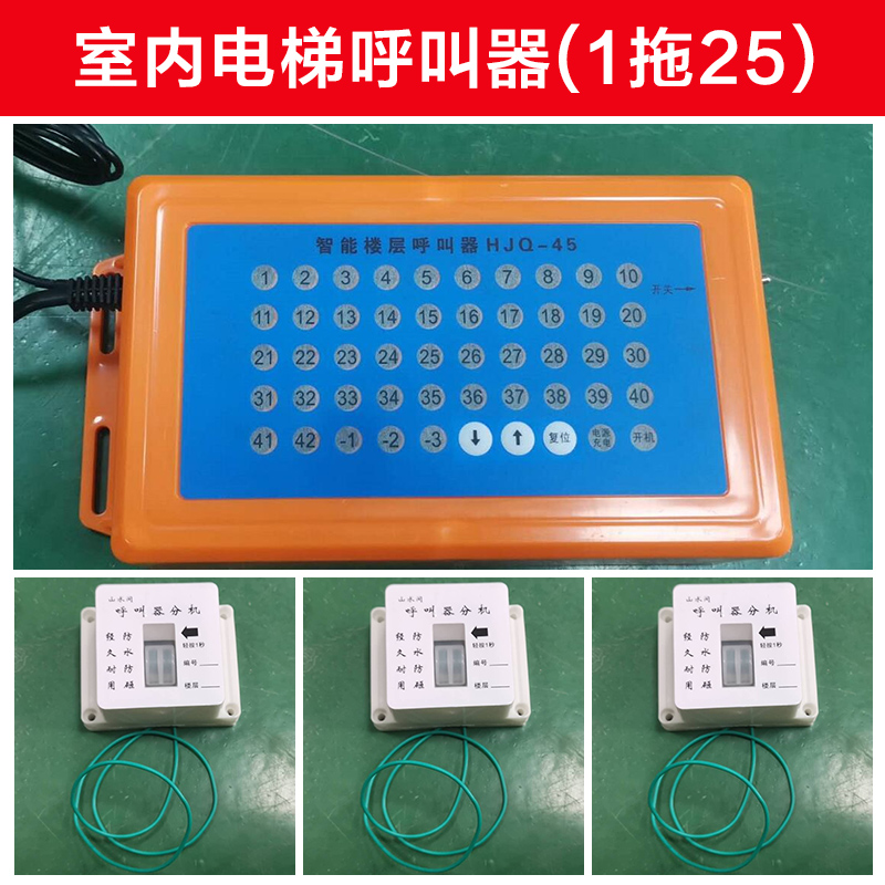 floor pager construction elevator floor pager goods elevator elevator call bell construction site pager indoor and outdoor cage hanging box waterproof wireless pager