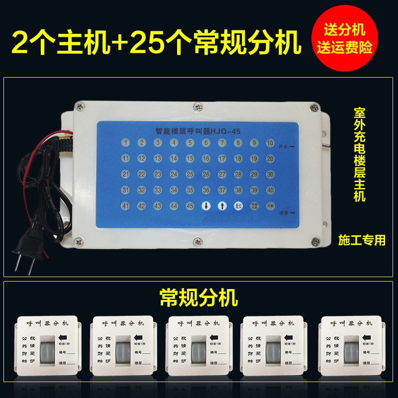 floor pager construction elevator floor pager goods elevator elevator call bell construction site pager indoor and outdoor cage hanging box waterproof wireless pager