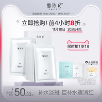 Snow Ling concubine smoky mask woman water supplementation moisturizing beauty and repairing soothing and shrinking pores to improve dark men