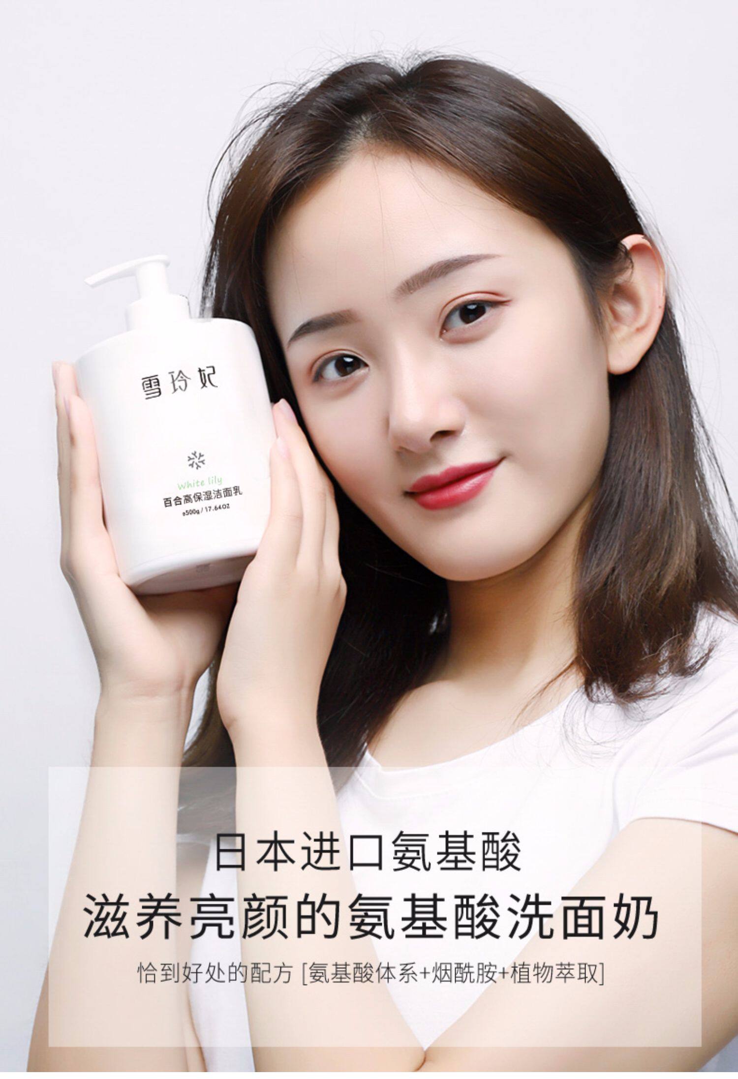 雪玲妃氨基酸洗面奶女男补水保湿控油深层清洁毛孔除螨洁面乳学生