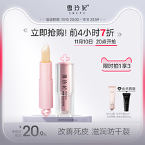 Xueling concubine lipstick woman goes to the fan shop where the skin is diluted and the lips are moisturized to make up water and prevent cracks