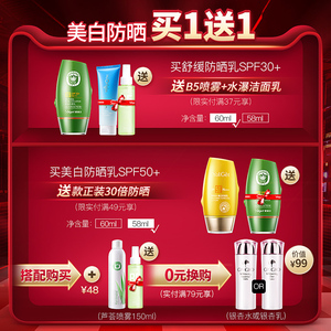 雅丽洁学生党SPF50+防晒霜防紫外线隔离男女面部二合一喷雾美白乳