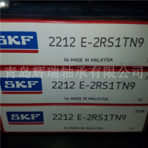 Imported SKF self-aligning ball bearing 2212E-2RS1TN9 Inner diameter 60mm Outer diameter 110mm Thickness 28mm