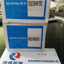 Ha shaft HRB bearing 7602025TN P4R01TBTB triple combination machine tool screw bearing