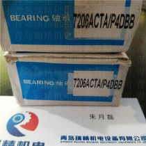Ha shaft HRB bearing 7206ACTA P4DBB precision 25 ° back-to-back combination spindle bearing