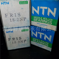 NTN Needle roller bearing FR18-2NP Textile machinery roller bearing FR1S18-2NP Inner 18 Outer 32 Thick 26