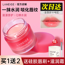 Laneige Lip Mask Exfoliating Lip Strips 20g Strawberry Jelly Moisturizing Hydrating Night Repair