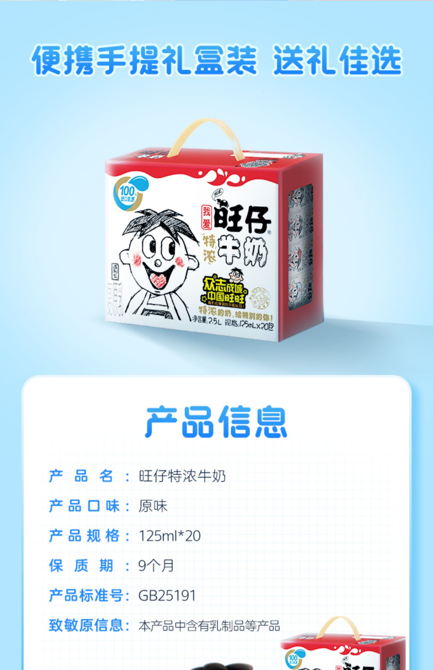 旺仔牛奶儿童奶含乳早餐奶箱装125ml*20盒