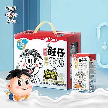 【旺旺】旺仔特浓牛奶125ml*20盒[5元优惠券]-寻折猪