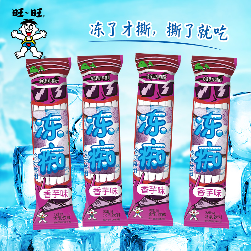 可常温保存一年，旺旺 冻痴雪糕 85ml*8支 多口味