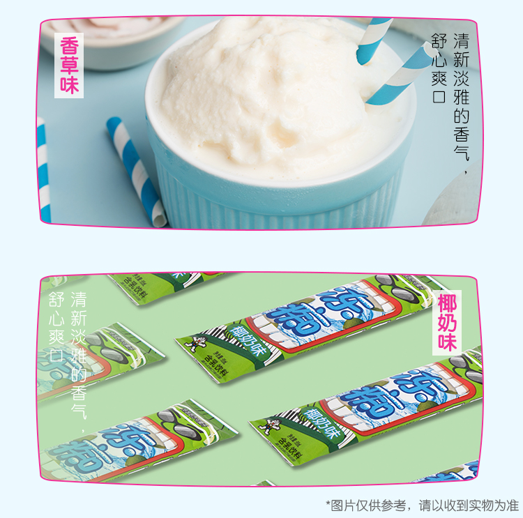 【共8支】旺旺冻痴网红冰淇淋雪糕碎冰冰