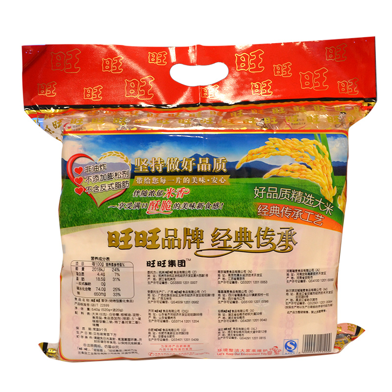 旺旺雪饼540g*2包非油炸米果零食休闲饼干米饼大礼包产品展示图2