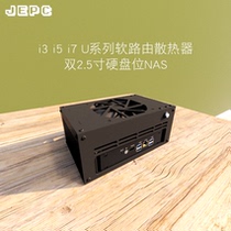 i3 soft route i5 radiator i7 fan U dual hard disk bit NAS base bracket openwrt love fast LEDE