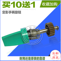 Suitable for original HP HP9000 9040 9050 Fixing heating assembly Handle clip knob RG5-5700