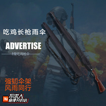 Dont ask anyone to open a casual shop to eat chicken guns rifle umbrellas creative Jedi survival large windproof long-handled umbrellas