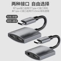 typec to typec headset 3 5mm round hole charger charging cable Ipad Huawei Xiaomi Audio adapter