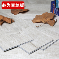 SPC lock floor Snap type stone plastic floor PVC assembly floor paste waterproof wear-resistant thickened wood grain wood floor