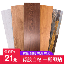 Thickened floor leather PVC self-adhesive imitation wood grain floor sticker Cement floor renovation and transformation Wear-resistant waterproof non-slip