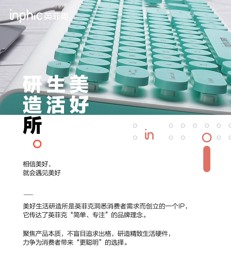 C更造活好所相信美好,就会遇见美好美好生活硏造所是英菲克洞悉消费者需求而创立的一个|P它传达了英菲克“简单、专注”的品牌理念。聚焦产品本质,不盲目追求出格,研造精致生活硬件力争为消费者带来“更聪明”的选择。-推好价 | 品质生活 精选好价