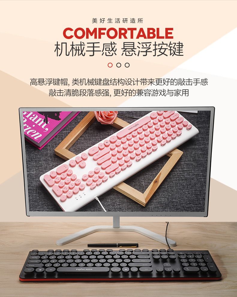 美好生活研造所COMFORTABLE机械手感悬浮按键高悬浮键帽,类机械键盘结构设计带来更好的敲击手感敲击清脆段落感强,更好的兼容游戏与家用-推好价 | 品质生活 精选好价
