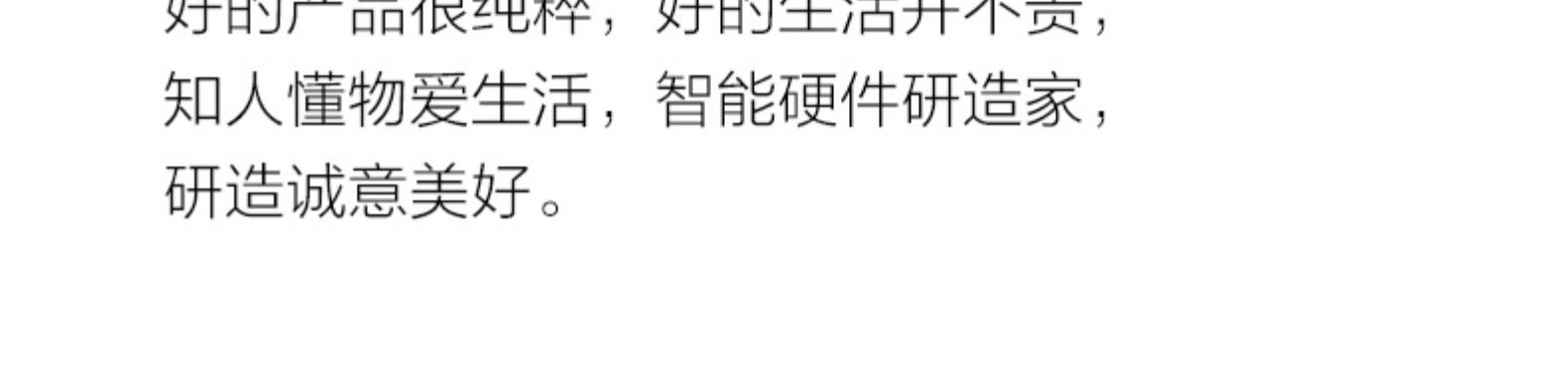 好的产很莼棘,好的生不,知人懂物爱生活,智能硬件硏造家,研造诚意美好。-推好价 | 品质生活 精选好价