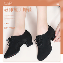 Three Sarah Dancing Shoe Adult Dance Shoe Ladies Soft Bottom Ballroom Dancing Shoes body Shoe High heel Practising Kung Fu Shoes