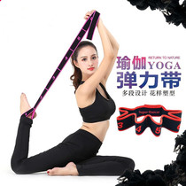 Stretch belt Fitness female buttocks segmented digital mastering Yoga Latin dance tension belt Children adult resistance belt
