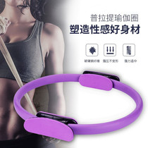 Yoga pilates circle ring leg slimmer Fitness equipment Pelvic floor muscle open back Beginner magic circle body wheel Home