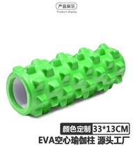 Yoga column Deep muscle massage column Mace roller hollow beginners relax thin legs Crescent foam shaft