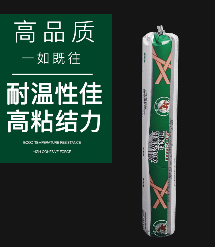 之江js2000结构胶耐候硅酮密封胶强力幕墙建筑用黑色防水玻璃胶