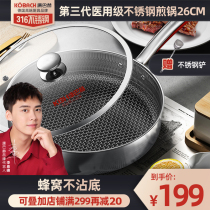 Conbach non-stick pan for 3rd generation 316 stainless steel frying pan without coating flat bottom pan gas induction oven pancake pan