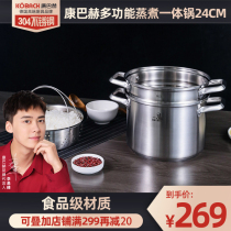 Conbach multifunction steam pot 304 stainless steel steam cage thickened multilayer cooking integrated electromagnetic gas furnace universal