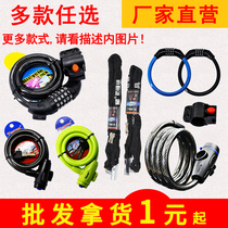 Mountain Bike Steel Wire Code Lock Burglar Anti-Cut Electric Car Chain Lock Chain Sublock Universal Lock Accessories Grand Total