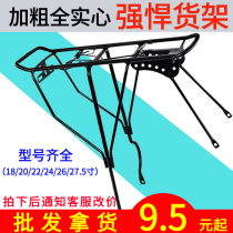Mountain bike rear shelf with people road car carrier rack Quick release school bag rack Luggage rack Universal tail rack Daquan