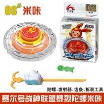 The violent gyro toy Reymires childrens battle competitive Hurricane Magic Soul burst suit