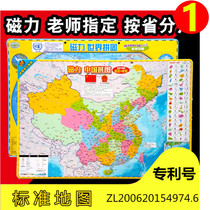 (Teachers recommendation) Chinas ground puzzle big and small middle school students geography magnetic world China map puzzle