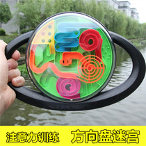 Aike steering wheel handle maze Magic Ball Ball balance Maze ball student educational parent-child toy