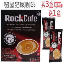 Yue Gong brand Rock cofe Musk Mink Rat Coffee Cat Shit 3-in-1 Instant Coffee Square Box Buy 3 get 1 free