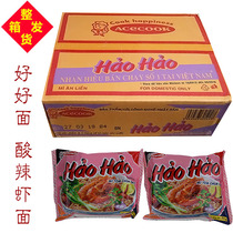 Full carton of Vietnamese haohao Spicy and sour shrimp noodles Instant noodles Instant noodles 30 bags x75g Some areas