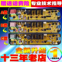 Suitable for the United States washing machine TB53TB60TB50-1068G MB55V30 MB60 a 3006G computer motherboard