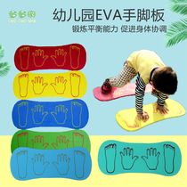 EVA foam coordination board footprint handprint board sensory training equipment hand and foot game board kindergarten childrens toys
