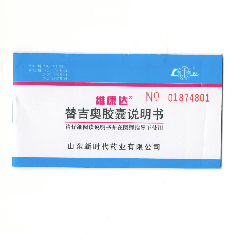 维康达 维康达 替吉奥胶囊 20mg*42粒/盒