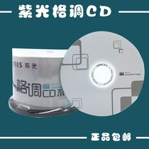 Purple Optical Disc CD-R Lettering Disc Galaxy Column 700MB blank disc VCD CD CD CD