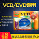 CD 청소 세트 슈퍼 클리닝 패밀리 헤드 청소 VCD CD DVD 기계 헤드 청소 CD 청소 CD 청소 세트 슈퍼 클리닝 패밀리 헤드 청소 VCD CD DVD 기계 헤드 청소 CD 청소