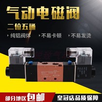 4V120-06 4V220-08 4V320-10 4V420-15 dual electronically controlled solenoid valve two-position five-way