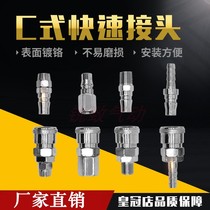 Pneumatic TOOL NAIL GUN TRACHEA AIR COMPRESSOR 8MM TRACHEA C TYPE QUICK CONNECTOR SM SF SH SP20 30 40