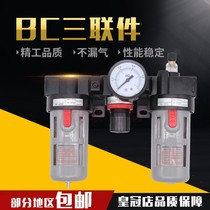 BC2000 BC2000 BC3000 BC4000 Yard passenger type triptych oil-water separator air filter